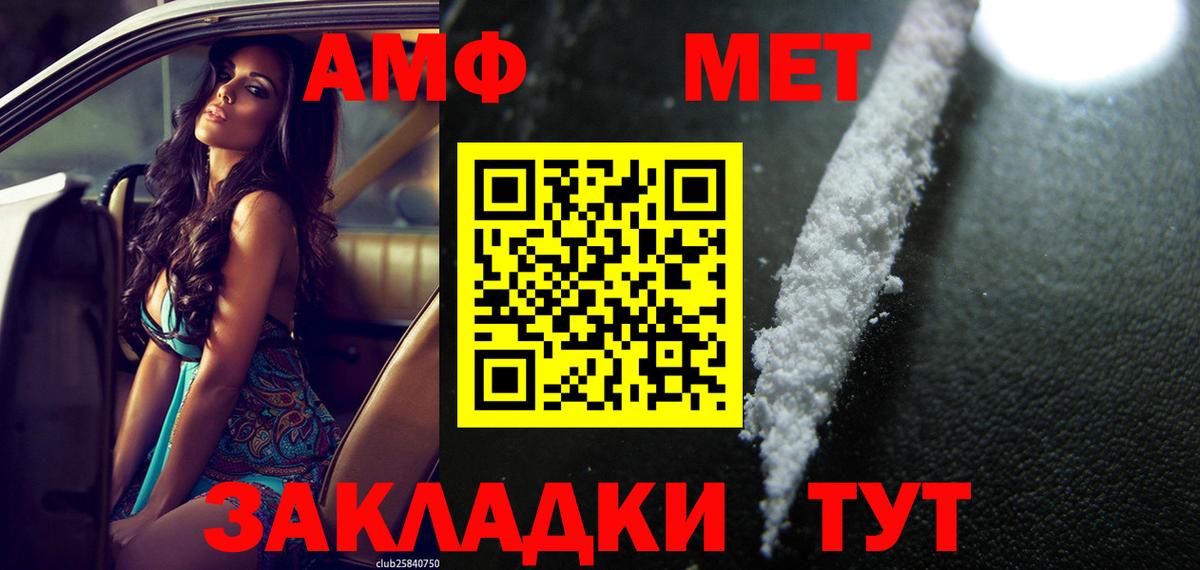 Тверь  АМФЕТАМИН 98%  АМФ  Вход с VPN 