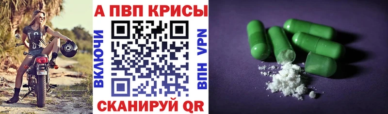 KRAKEN сайт  Тверь  Альфа ПВП Crystall 