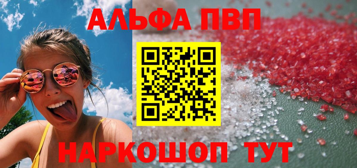 Alpha PVP СК КРИС  Альфа ПВП  APVP VHQ  Вход с VPN  Тверь  Alfa_PVP СК КРИС 