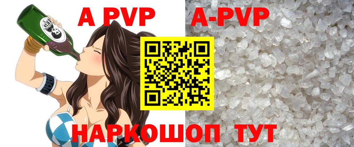 Alpha-PVP крисы CK Тверь