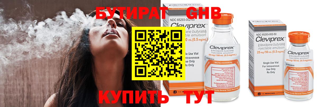 Тверь  БУТИРАТ 1.4BDO  Вход с VPN 
