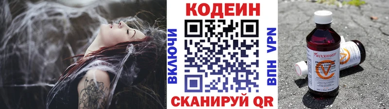 Кодеиновый сироп Lean напиток Lean (лин) Тверь