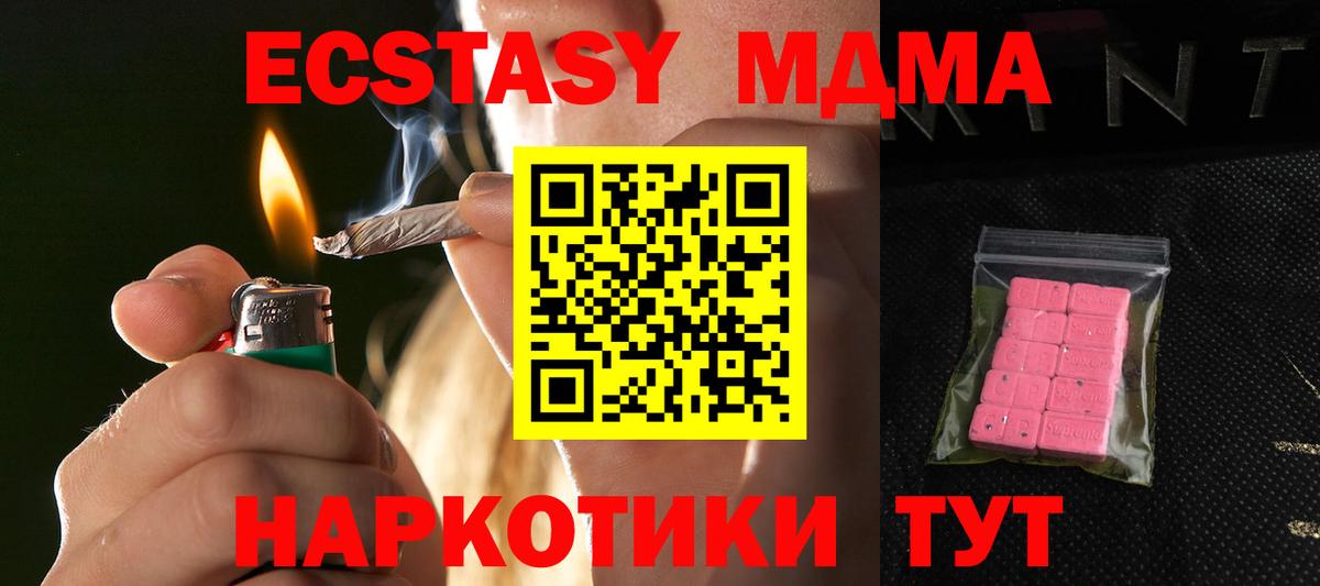 ЭКСТАЗИ  Ecstasy VHQ  Вход с VPN  Тверь  ЭКСТАЗИ круглые 