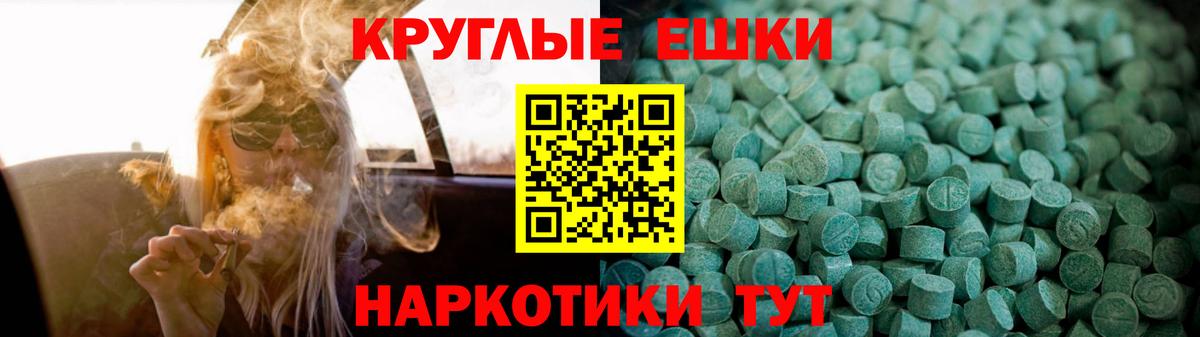 Экстази ешки Тверь