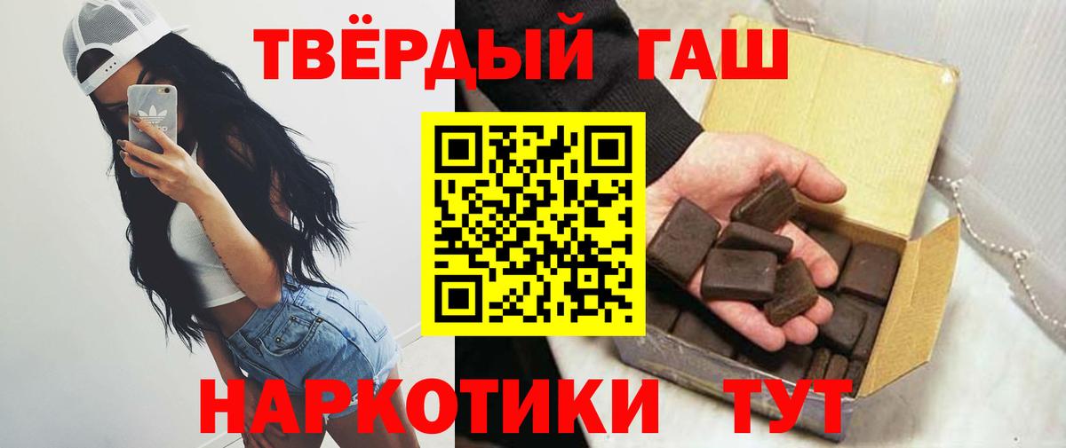 ГАШИШ hashish Тверь