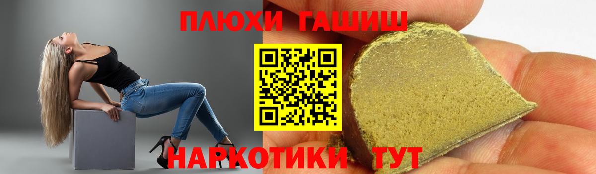 Гашиш hashish  ГАШ Изолятор  Тверь  Вход с VPN 