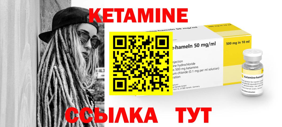 Кетамин ketamine Тверь