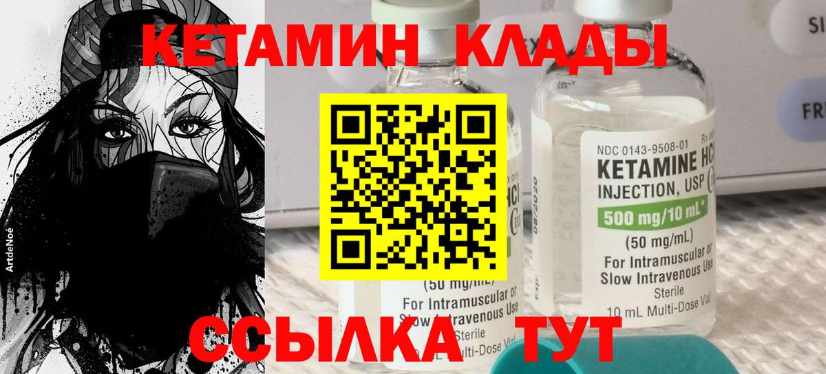 нарко площадка как зайти  Вход с VPN  Тверь  Кетамин VHQ 