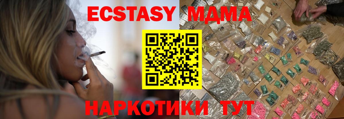 Тверь  MDMA Molly  MDMA  MDMA crystal  Вход с VPN 