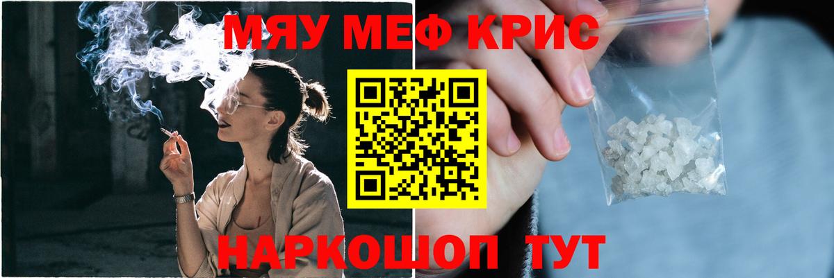 Меф мука  Вход с VPN  МЯУ-МЯУ  МЕФ  Тверь  МЕФ VHQ 