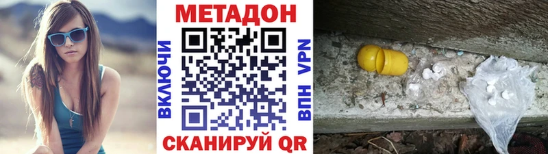 МЕТАДОН VHQ  hydra ссылки  Тверь 