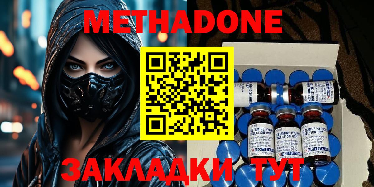 Метадон VHQ Тверь