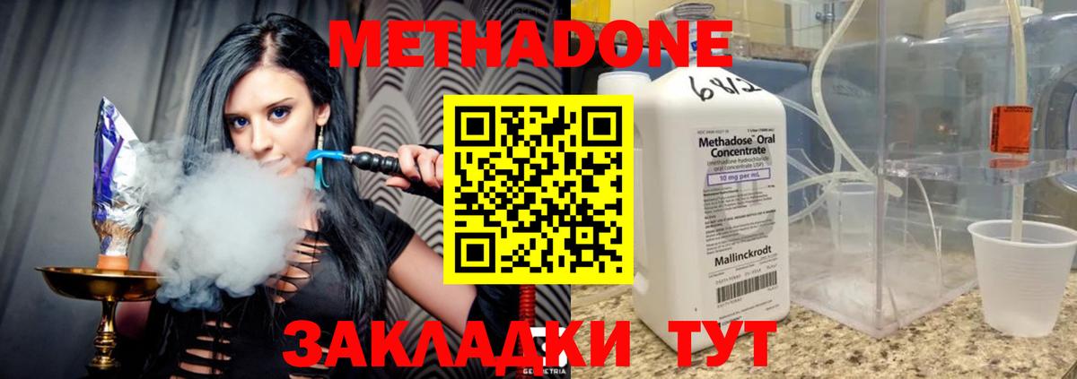 Тверь  МЕТАДОН methadone  Вход с VPN 