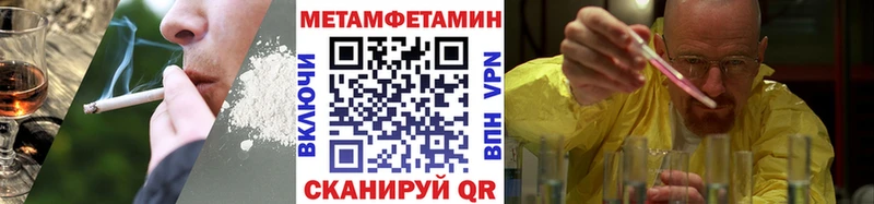 Первитин Methamphetamine  Тверь 