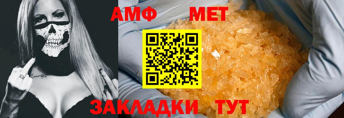 Первитин мет  Метамфетамин  Тверь  Первитин мет  Вход с VPN 
