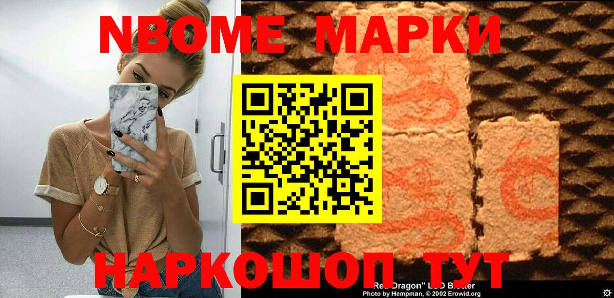 Марки 25I-NBOMe 1,8мг  Наркотические марки  Тверь  Марки 25I-NBOMe 1,8мг  Вход с VPN 